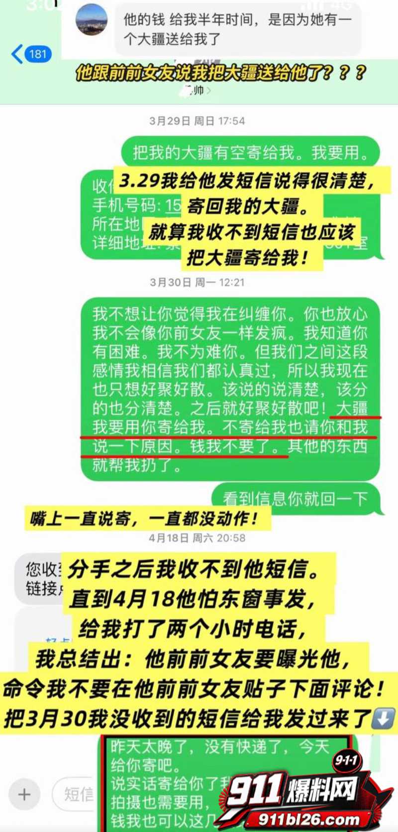 抖音大理旅游博主 蒋文明 29