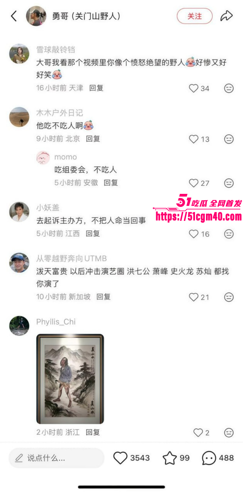 辽宁本溪关门山越野跑暂停014 辽宁本溪关门山越野跑暂停014