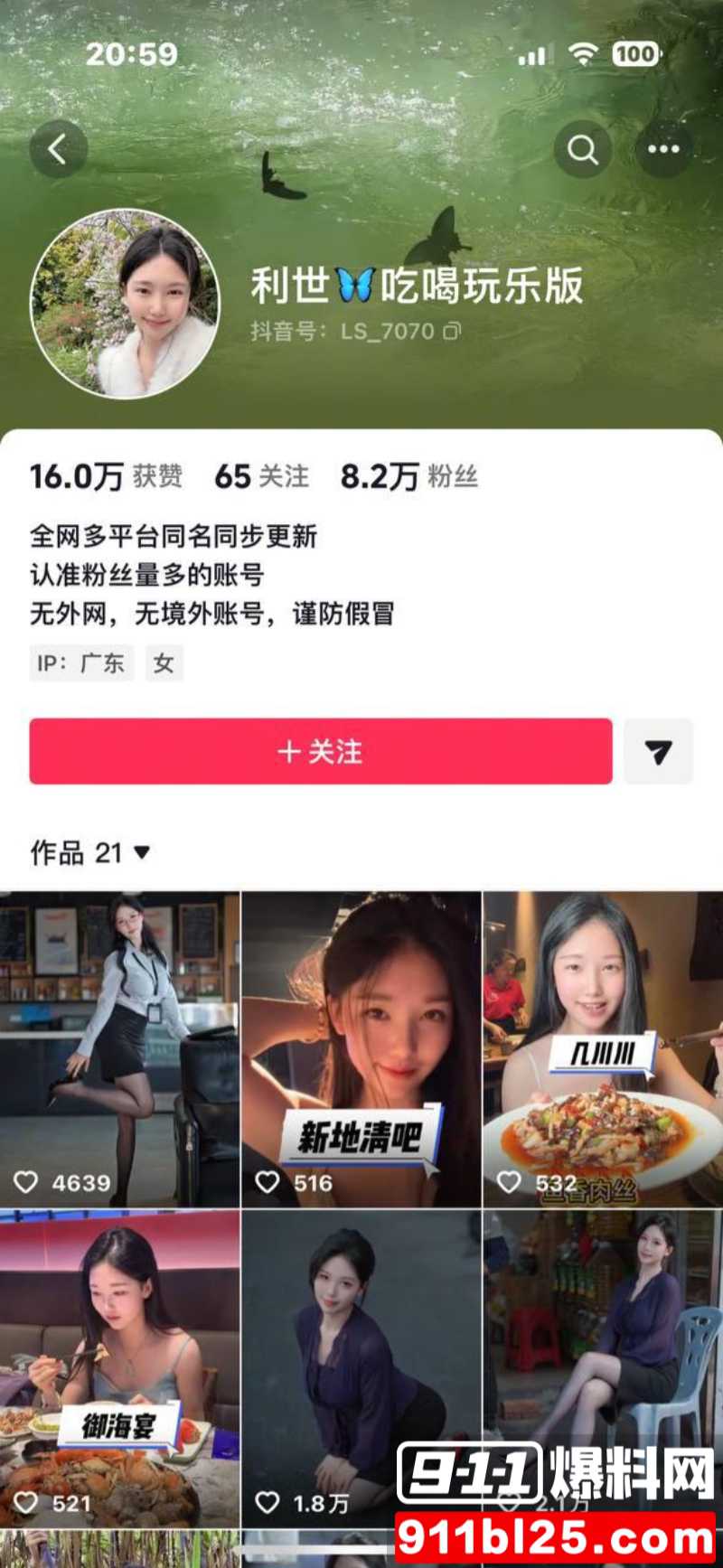 反差御姐1