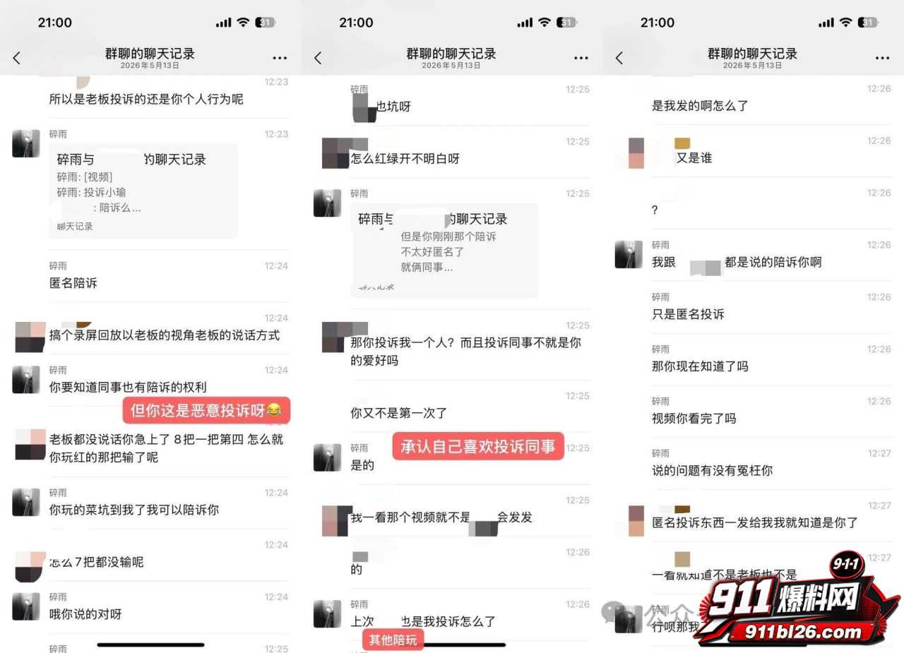 陪玩小水13 陪玩小水13