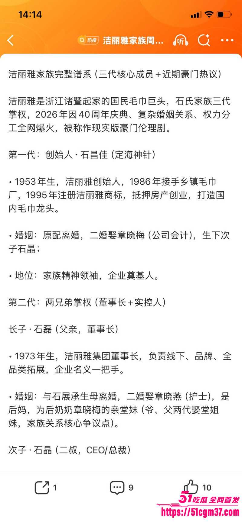 毛巾家族 洁丽雅 上演豪门乱伦盛宴 3 毛巾家族 洁丽雅 上演豪门乱伦盛宴 3