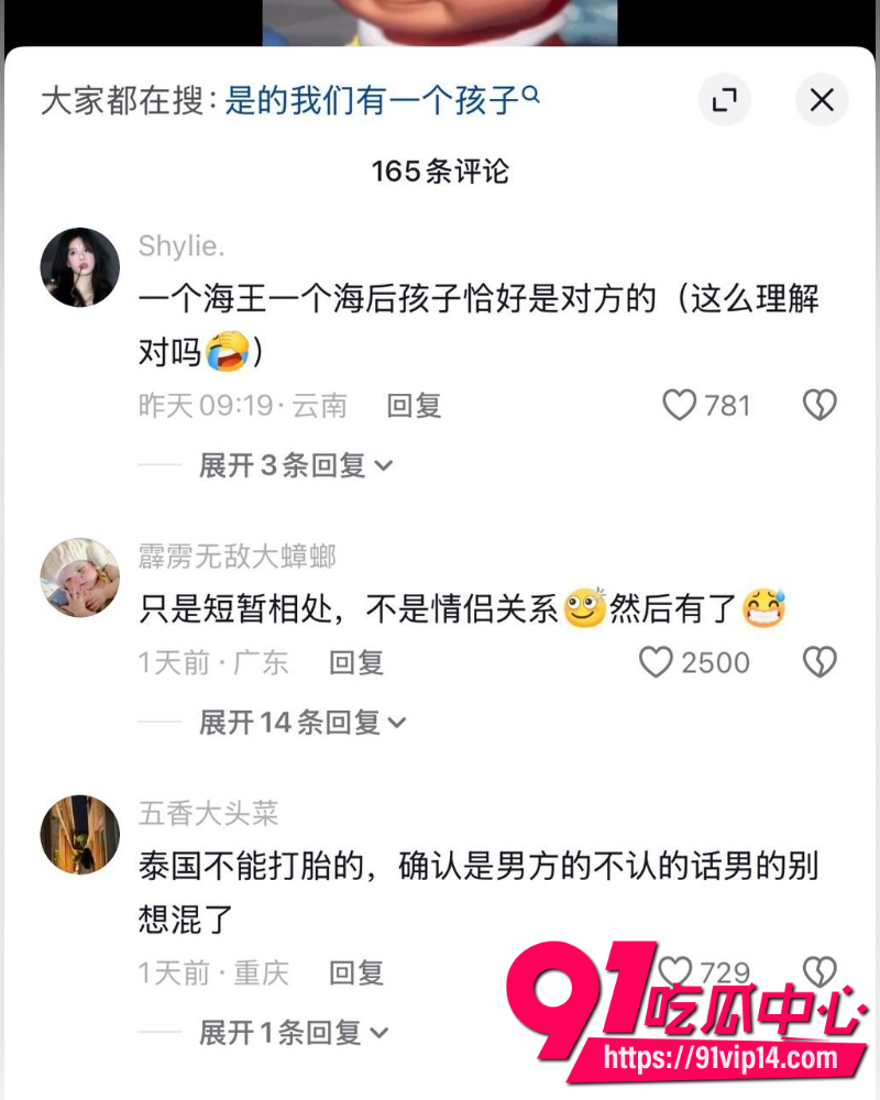 泰国男团偶像廷廷 20