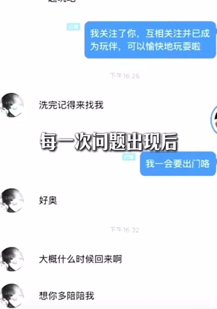 青梅竹马不敌小三匈前二两抖音网红冰冻大狗实锤男友出轨艹粉