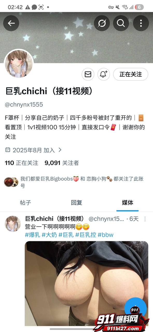 吴思宁4 吴思宁4