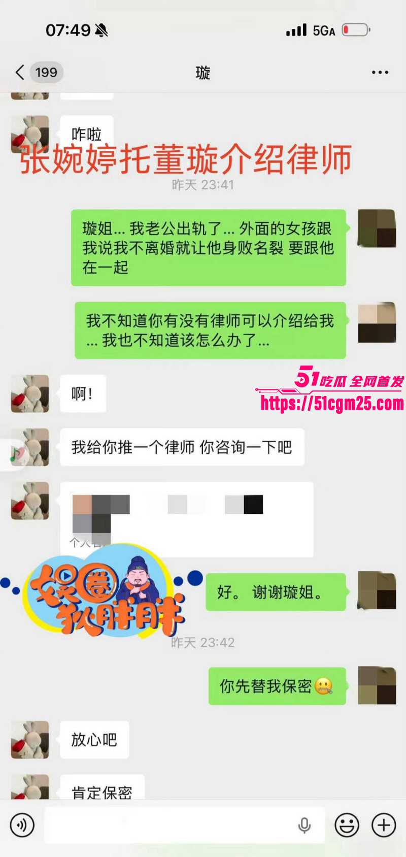 张婉婷为劝宋宁峰自曝曾当小三032