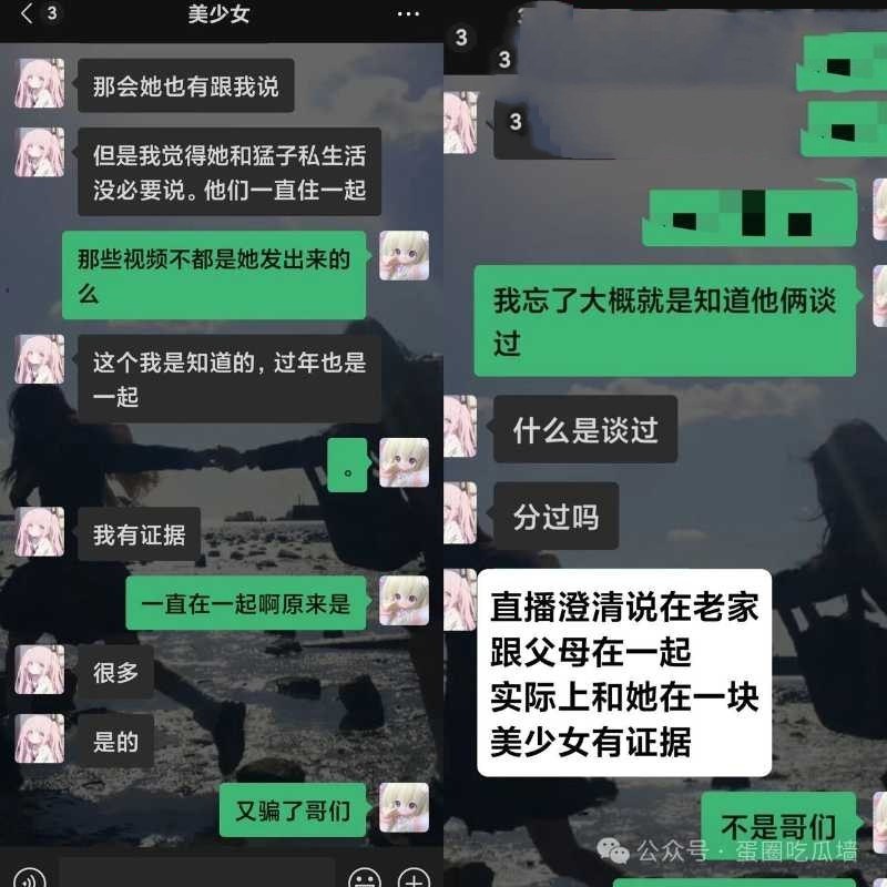 35万粉丝抖音蛋仔主播纳方面背刺榜一多线操作睡粉实锤