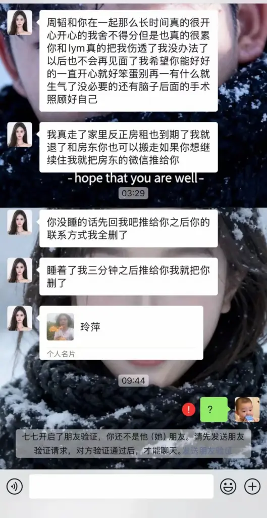 正妻实名举报浙江三鸥集团周韬婚内出轨包养情妇家暴