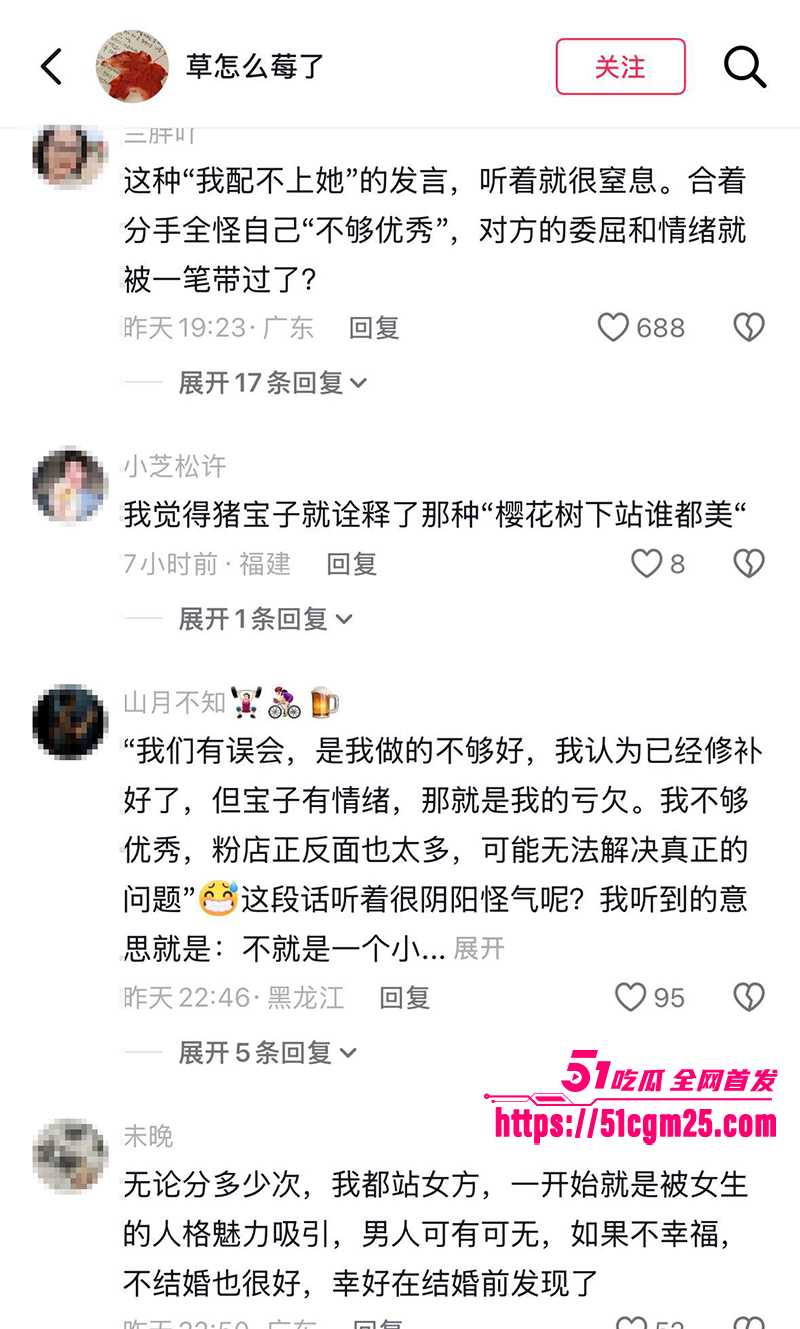 抖音软饭男星星被分手曝光女友不雅视频23拷贝