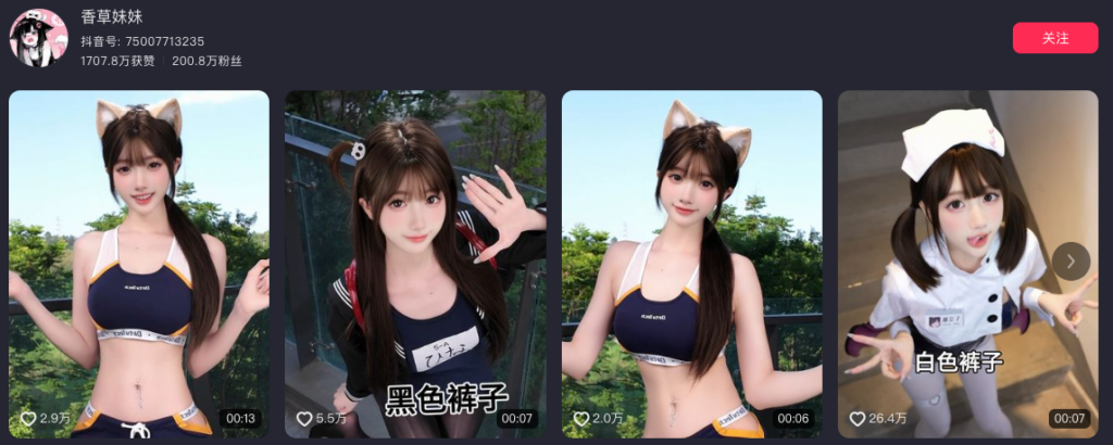 520万粉丝抖音顶级擦边网红扔瑶妹妹会员定制福利外流