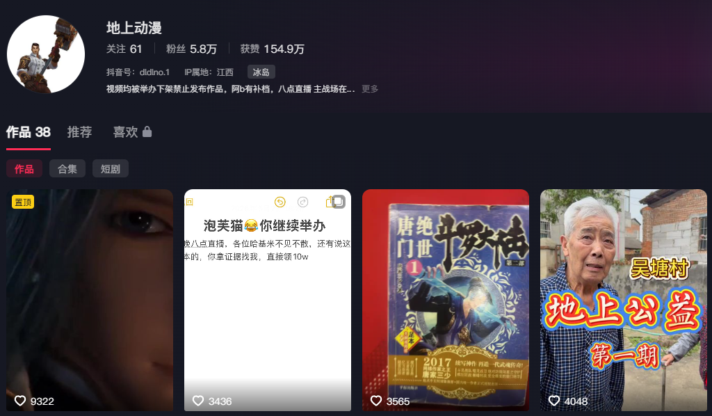 二次元博主地上动漫自曝被绿人气coser液体喵多线操作暧昧翻车
