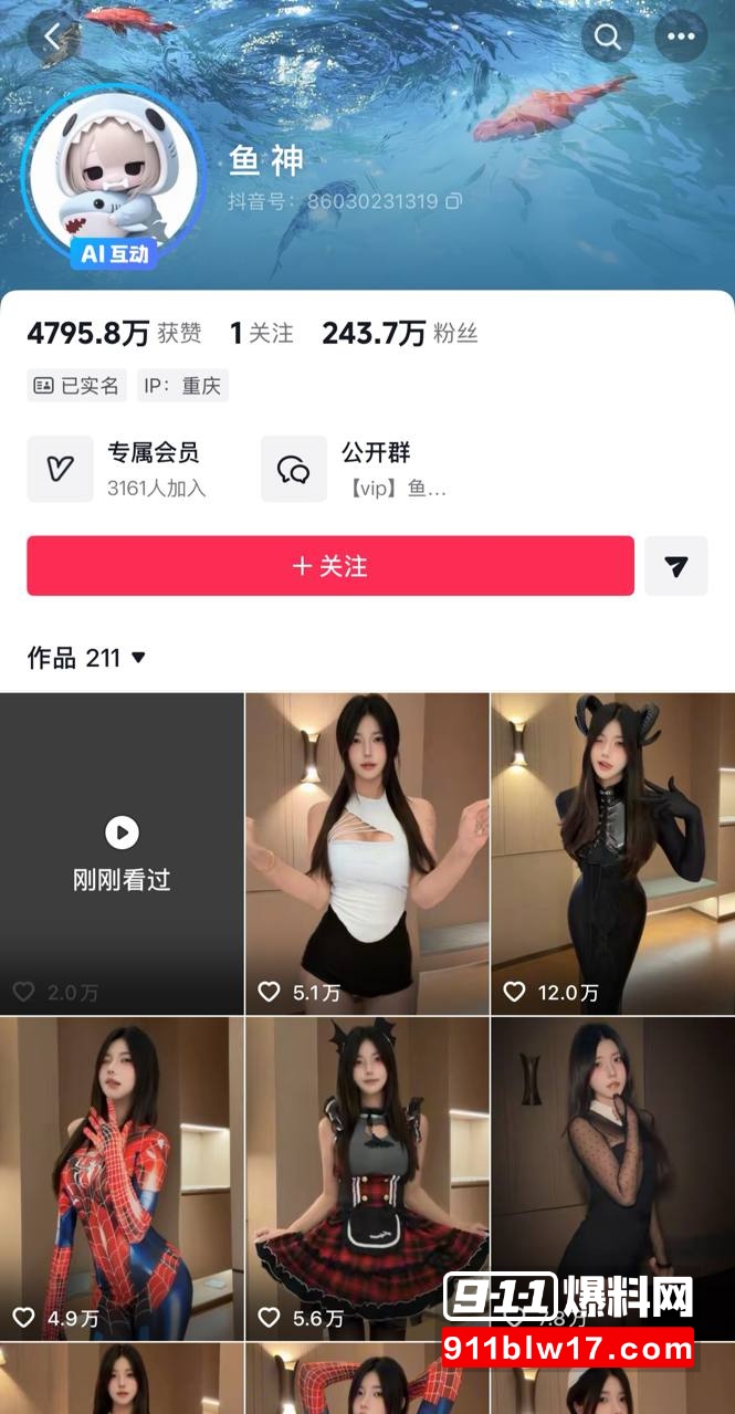 抖音极品网红鱼神 最新流出自慰视频1