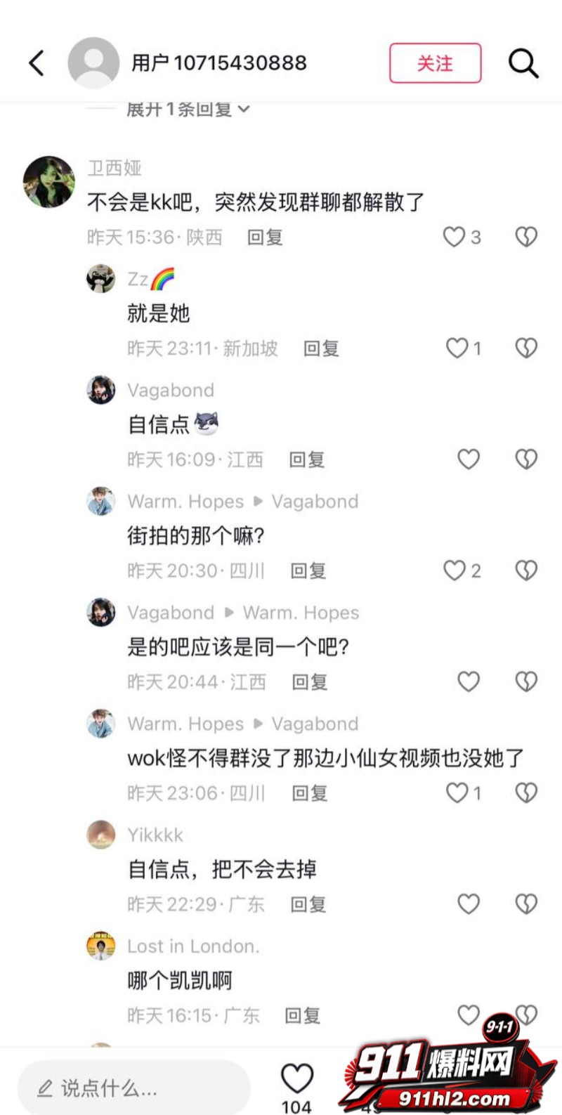 抖音21万粉女网红 凯凯kai 10 抖音21万粉女网红 凯凯kai 10