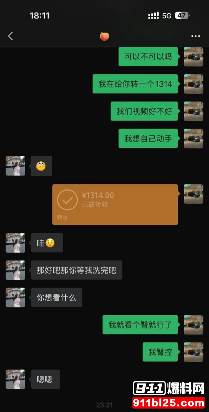 广州大学老师 黎巴拉 19