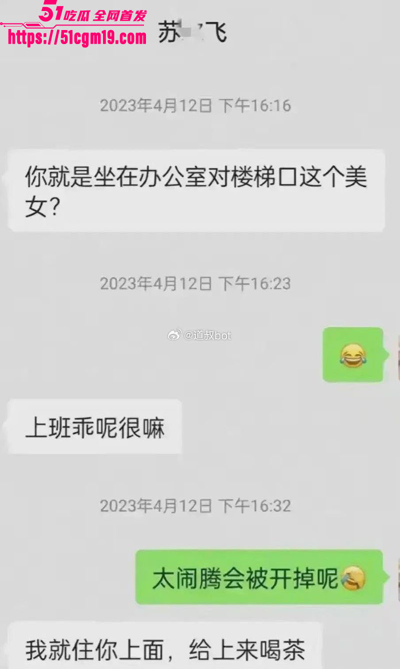 曲靖师宗副县长苏尔飞出轨女下属致孕 23