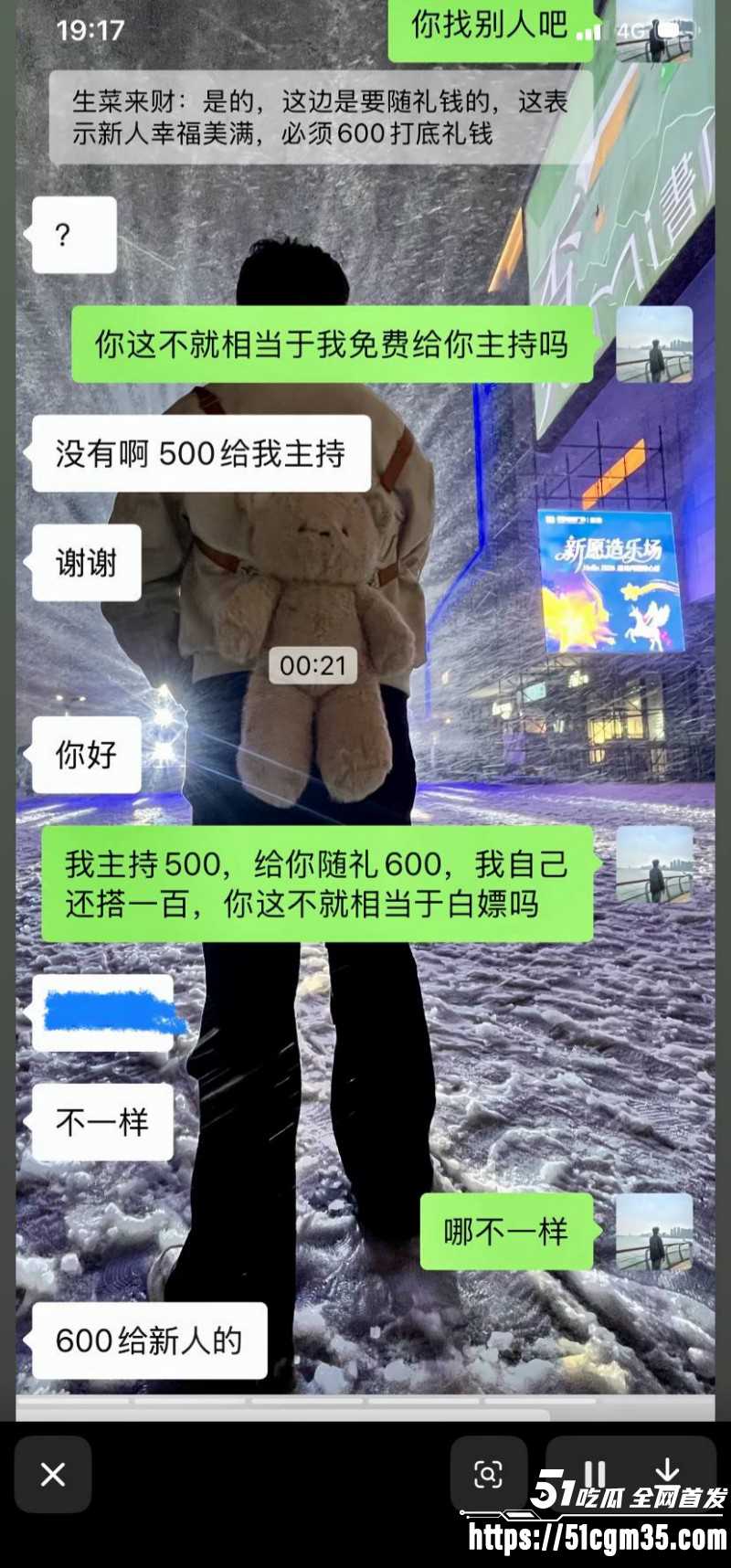 湖南襄阳逆天婚礼011 湖南襄阳逆天婚礼011