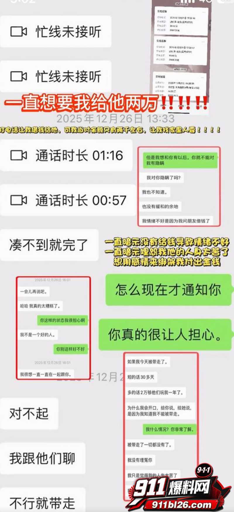 抖音大理旅游博主 蒋文明 31