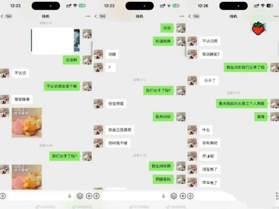 kpl职业赛选手长沙杨帆被前女友实锤c粉出轨电竞酒店1v1