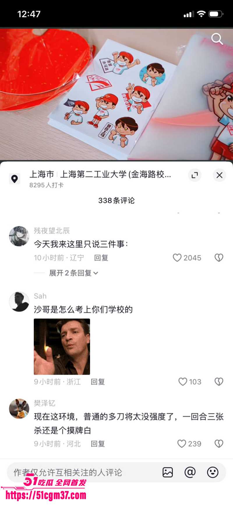 上海二工大 杀神 满脸怒容冲老师大吼 13 上海二工大 杀神 满脸怒容冲老师大吼 13