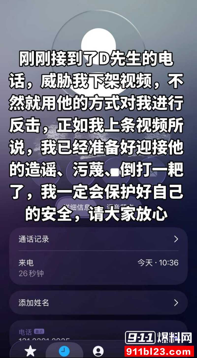 百万粉珠宝女博主控诉丈夫出轨女助理 2