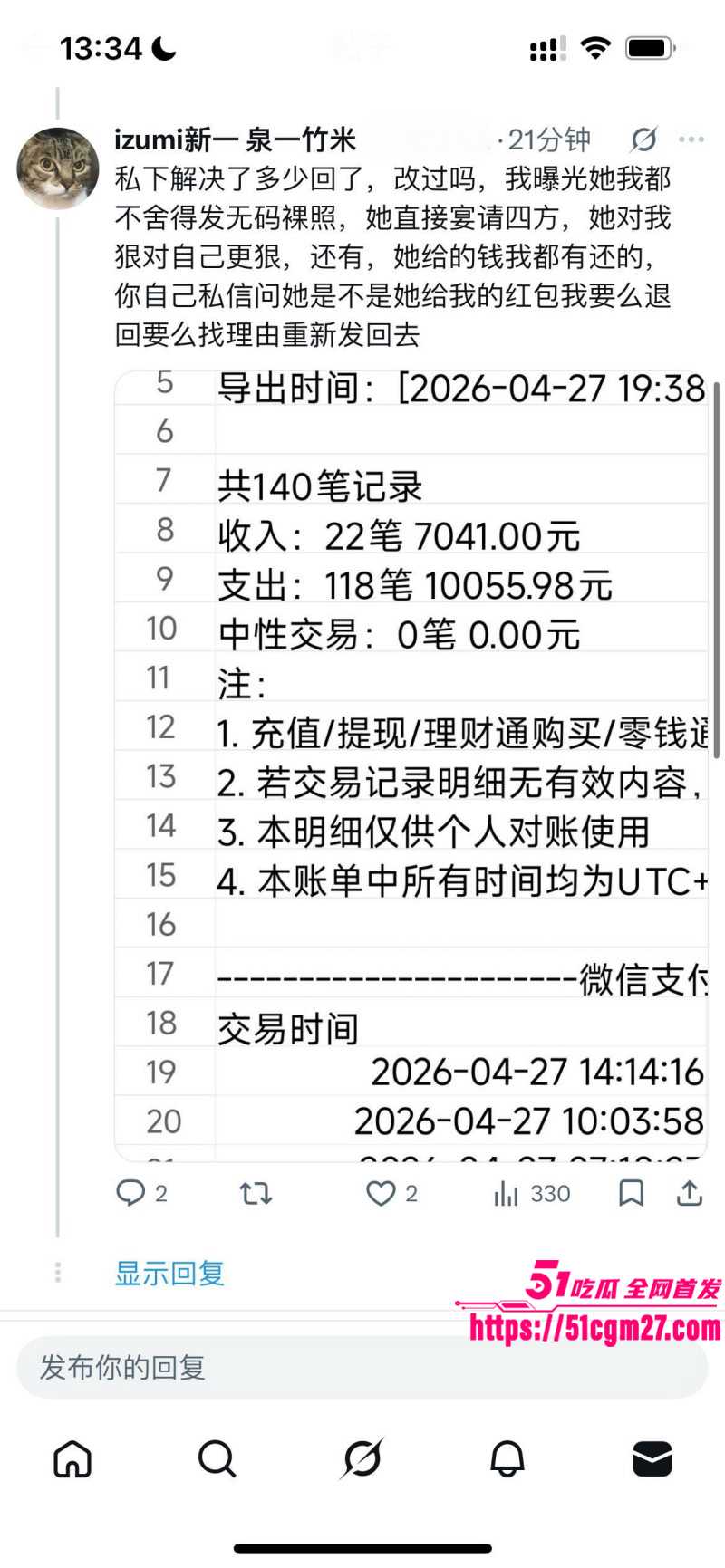 天津学生妹李佳慧做福利姬被曝光024