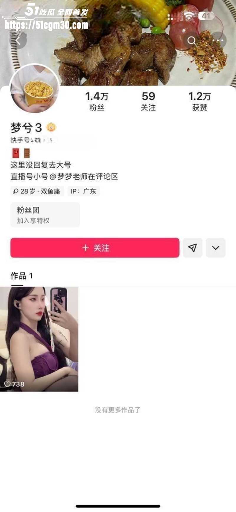 快手高颜值女神梦兮自慰视频流出1