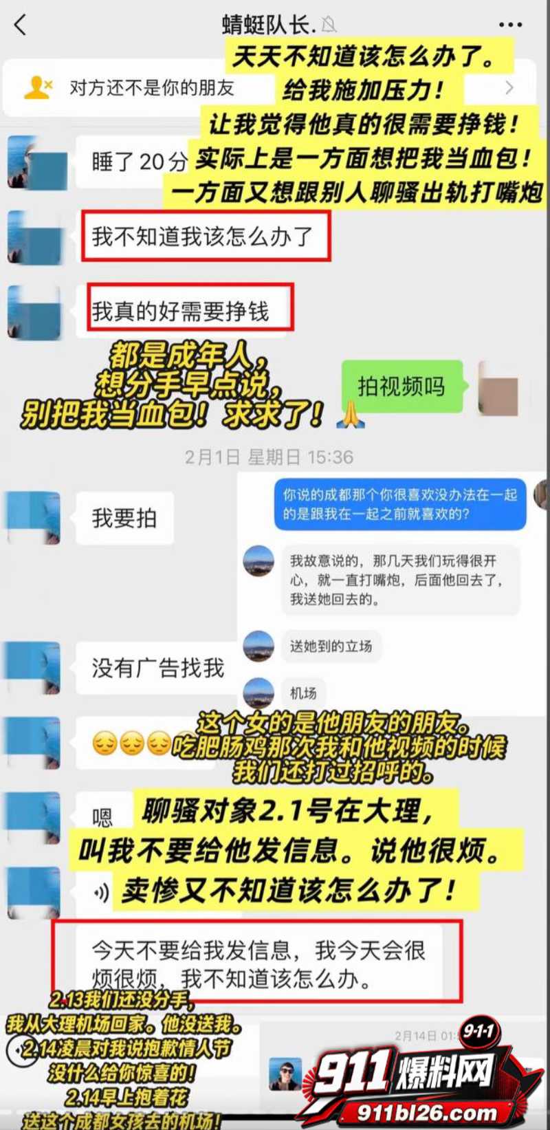 抖音大理旅游博主 蒋文明 15