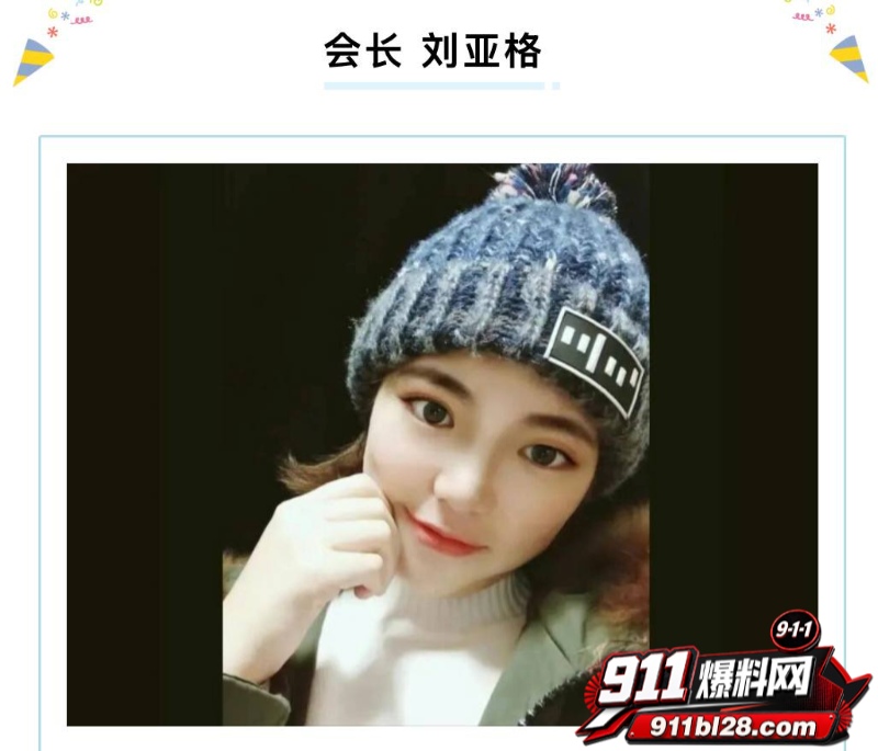 洛阳第一女海王刘亚格 44 洛阳第一女海王刘亚格 44
