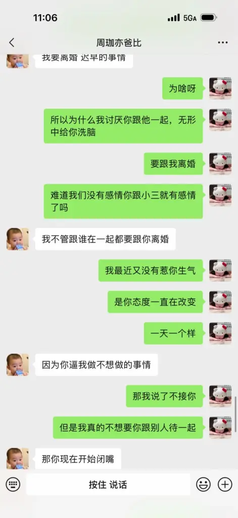 正妻实名举报浙江三鸥集团周韬婚内出轨包养情妇家暴