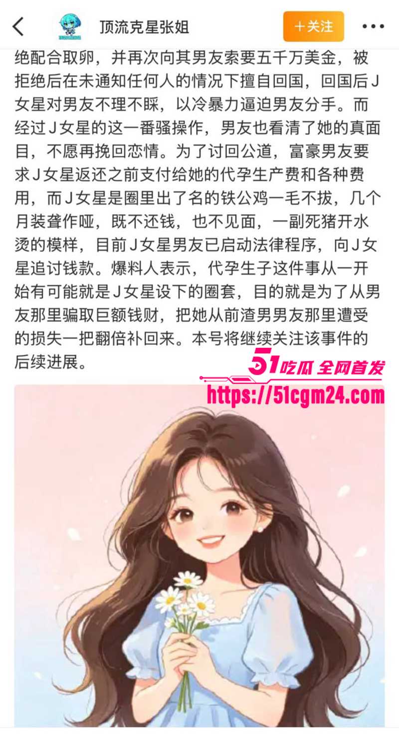 娱乐圈知名演员景甜被狗仔爆料代孕风波12拷贝