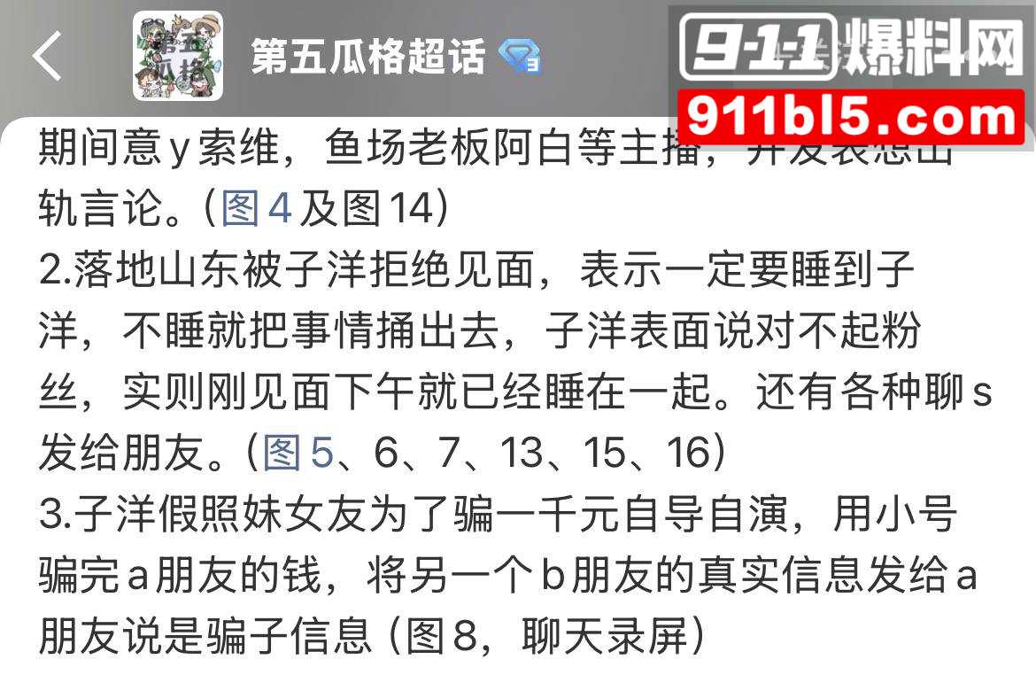 第五人格女网红四处聊骚12 第五人格女网红四处聊骚12