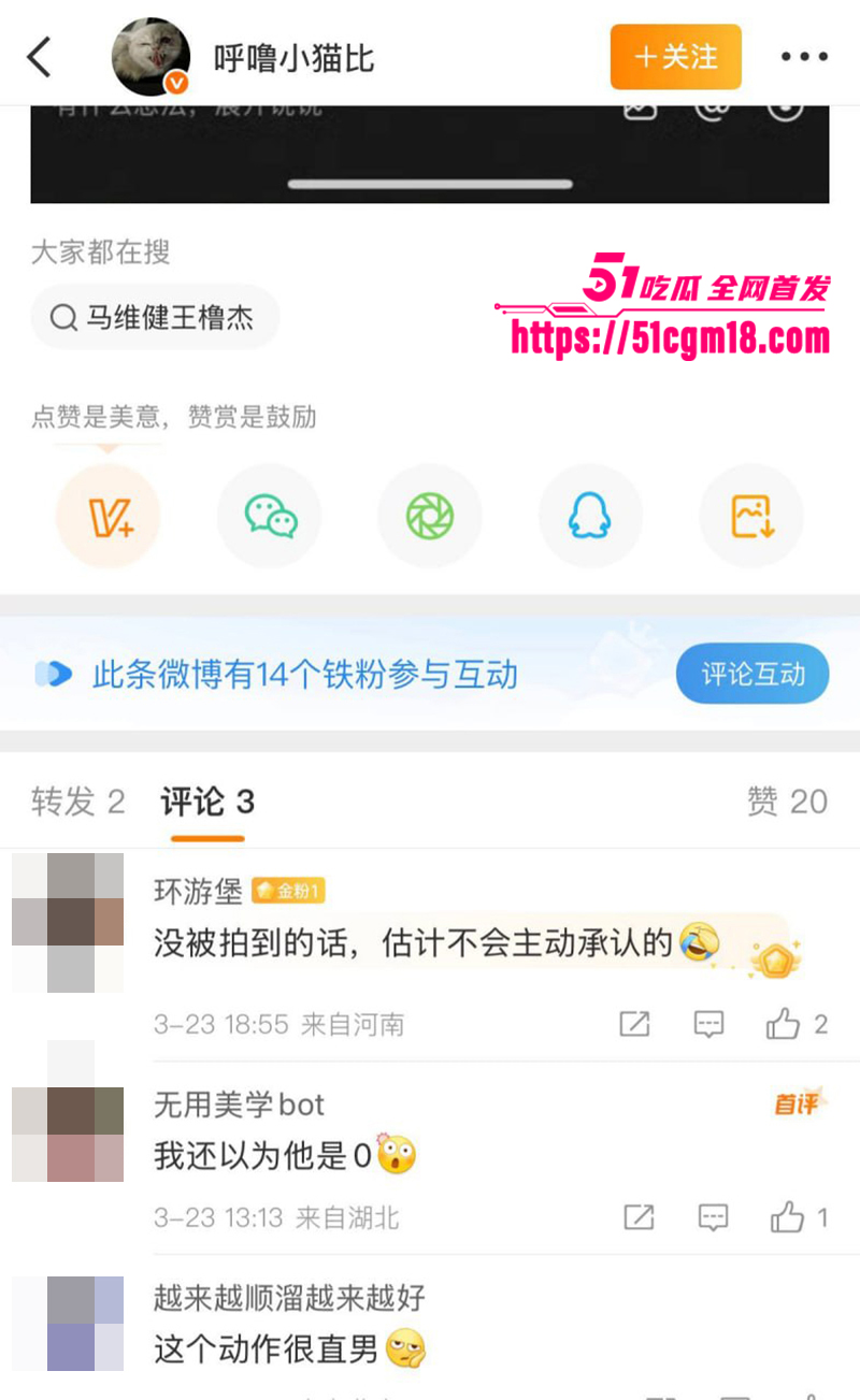山东大学生网红马维健不雅视频曝光 26 拷贝