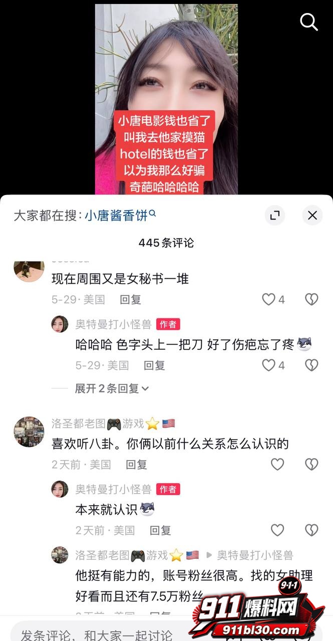 小唐28