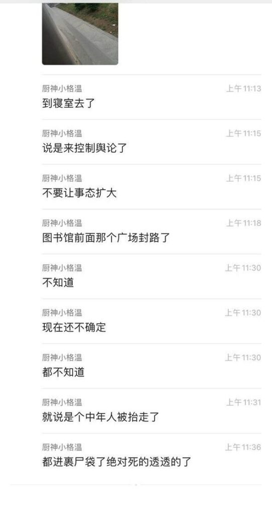 沈阳工学院暴力事件毕业8年校友回校行凶手刃院长