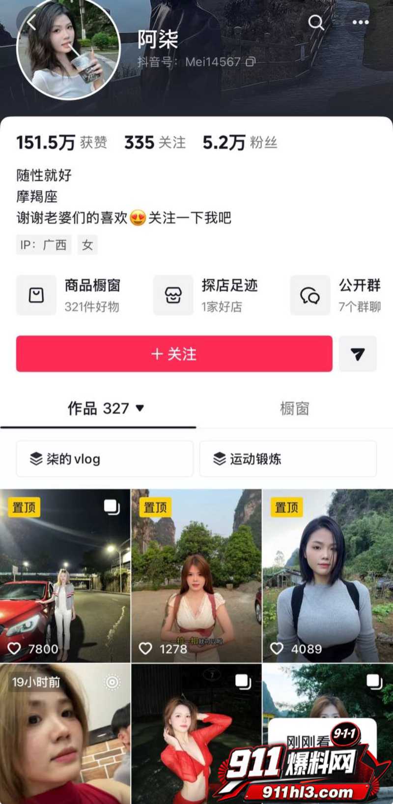 女网红阿柒36秒视屏 14