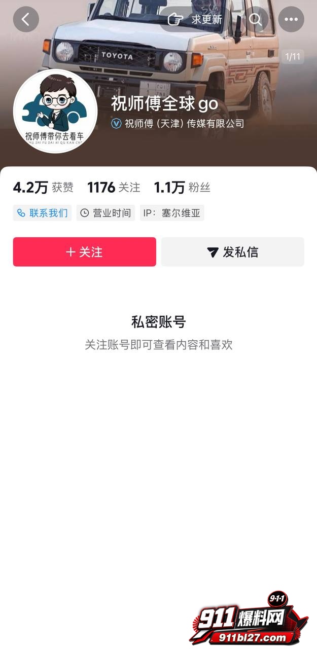祝捷41