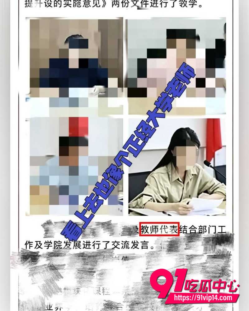 山东青岛工程学院女教师薛柏杉 4 山东青岛工程学院女教师薛柏杉 4