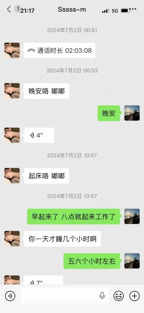 榜一金主自曝被绿实锤女主播谭思雪又当又立