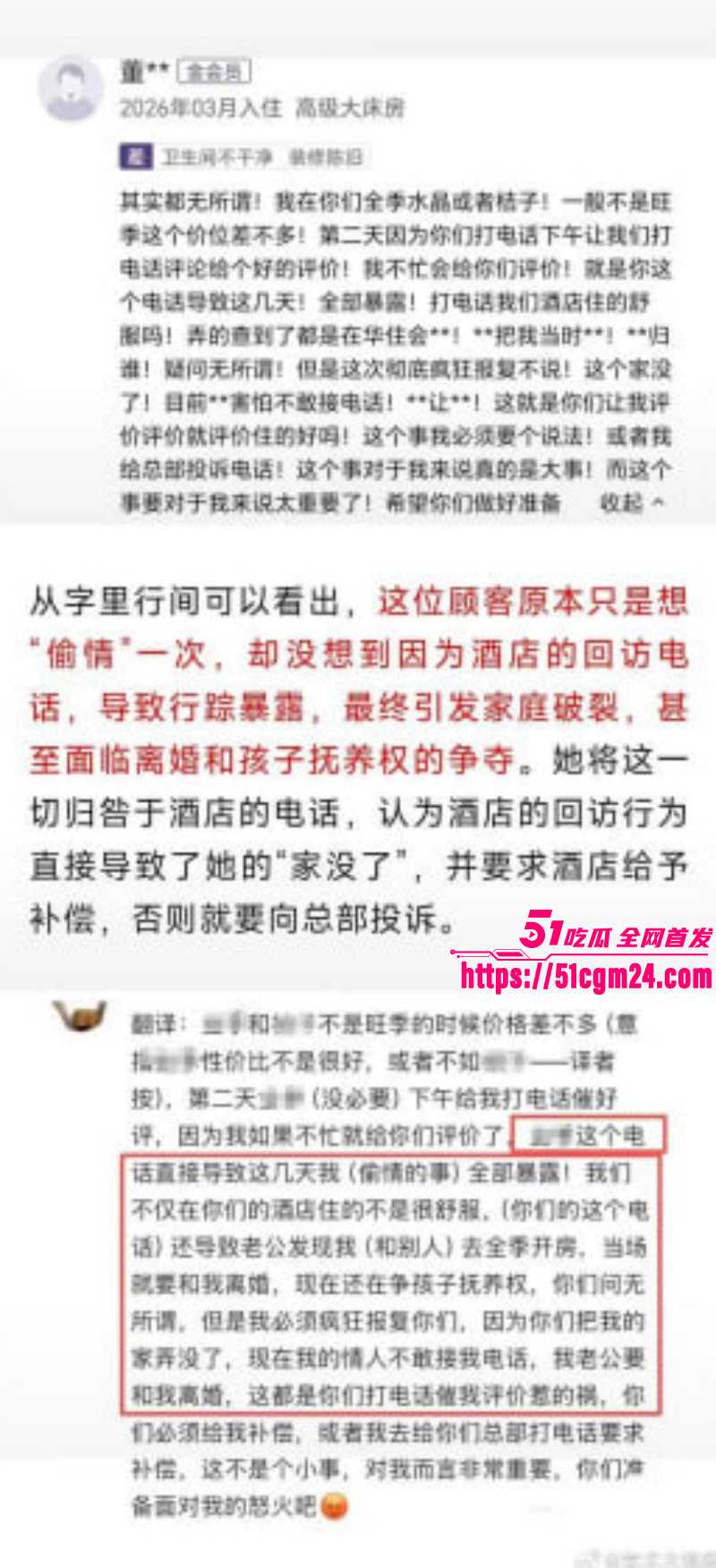 山西大同桔子水晶酒店事件013