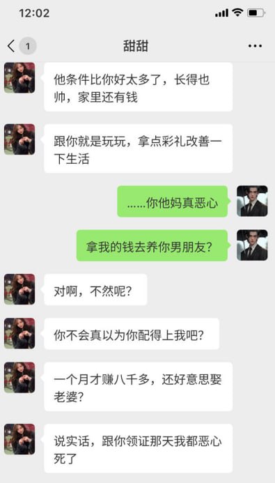 海南琼海22万彩礼拉黑男方领证不等于结婚录音曝光奇葩言论