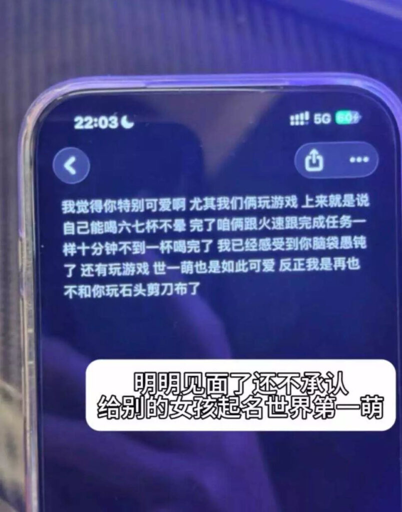 北服男模张祺扬花式自曝出轨女友抖音网红巴士烧饼实锤曝光