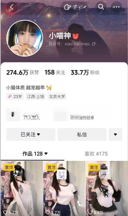 34万粉丝抖音嫩妹小喵神嫩妹下海18禁4分59秒视频流出