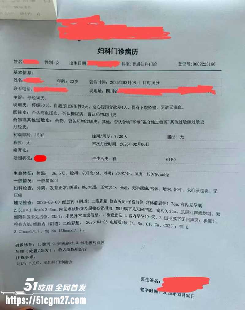 抖音百万网红 韩汶栩 塌房事件 6