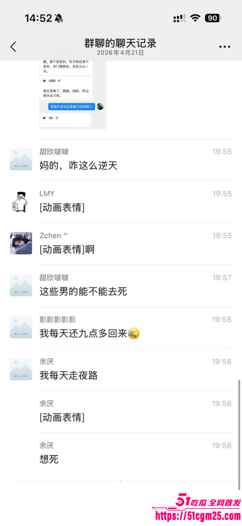 安徽师范学院 惊现变态男同 8