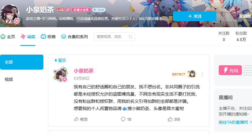 胸太大被分手b站二次元博主小泉奶茶自曝悲惨往事