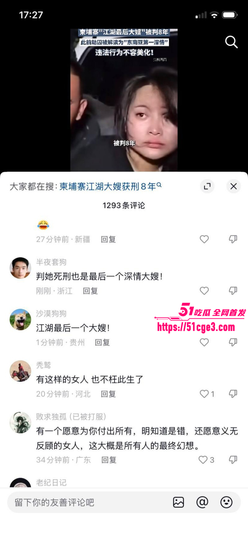 柬埔寨劫法场后续东南亚大嫂被判8年011 柬埔寨劫法场后续东南亚大嫂被判8年011