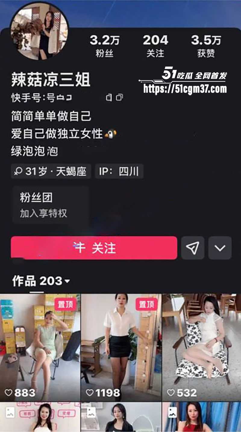 快手少妇辣菇凉三姐骚拍福利 1 拷贝 快手少妇辣菇凉三姐骚拍福利 1 拷贝