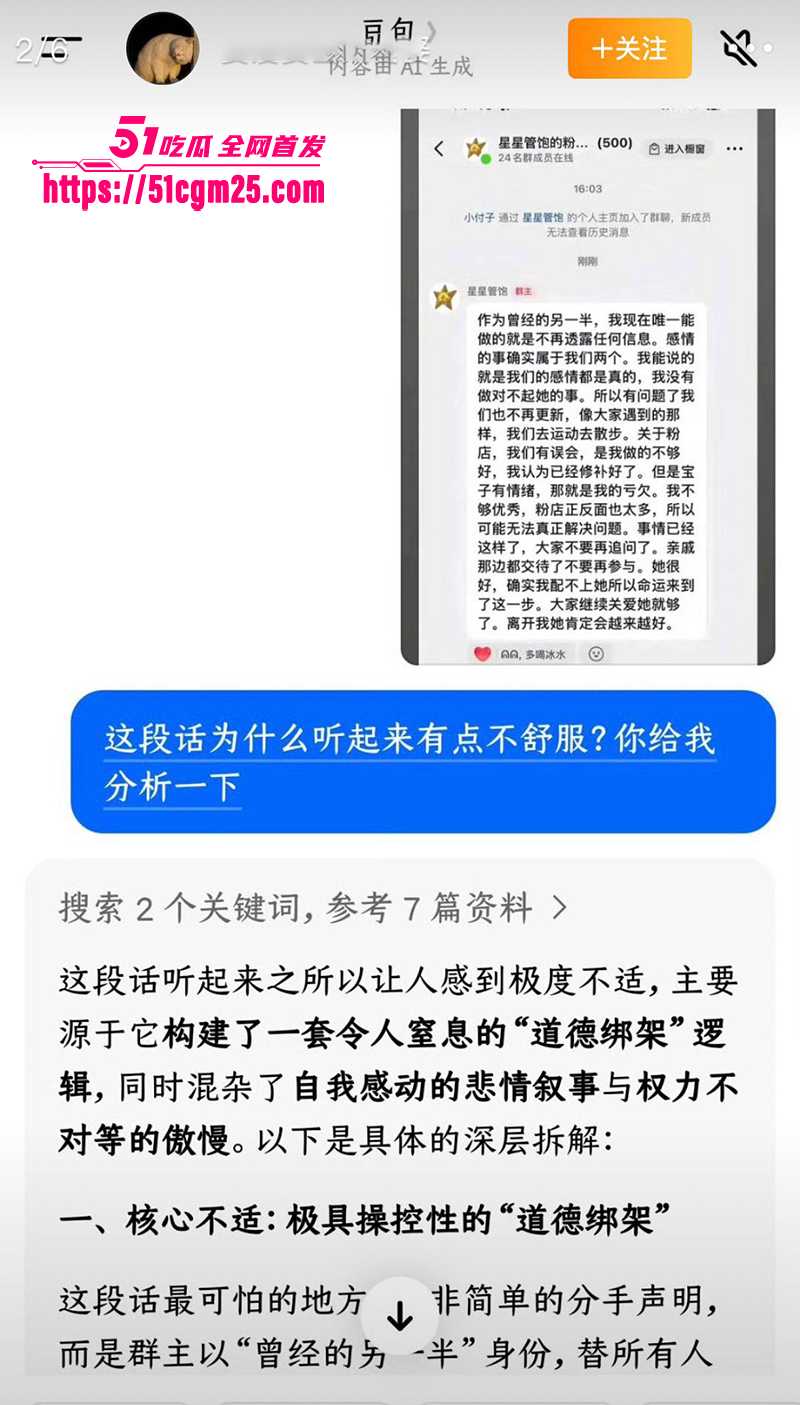 抖音软饭男星星被分手曝光女友不雅视频26拷贝