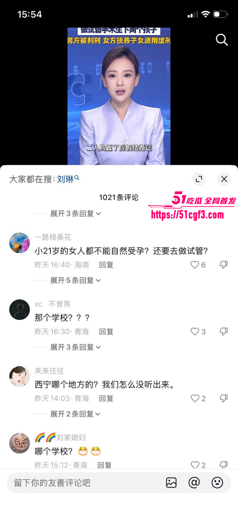 西宁中学校长袁照文出轨女老师王琳016