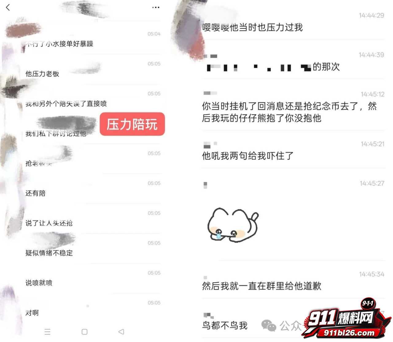 陪玩小水12 陪玩小水12