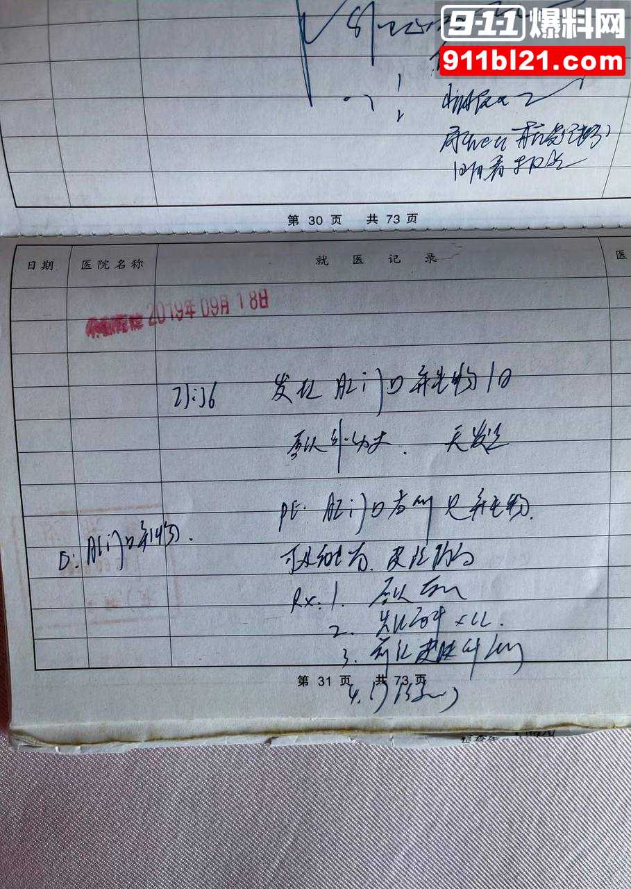 任思佳13